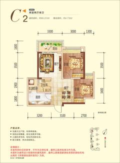 欧郡（温江）2室2厅1卫68.22平户型
