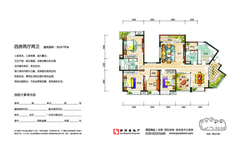 悦城电梯1期170㎡珍藏户型
