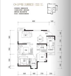 滨江两岸1期3室2厅2卫86.00平户型