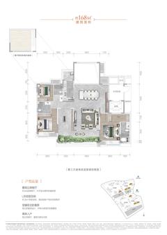 绛溪里｜澜岸 1期3室2厅3卫168.00平户型