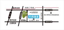 天府逸家二期区位图