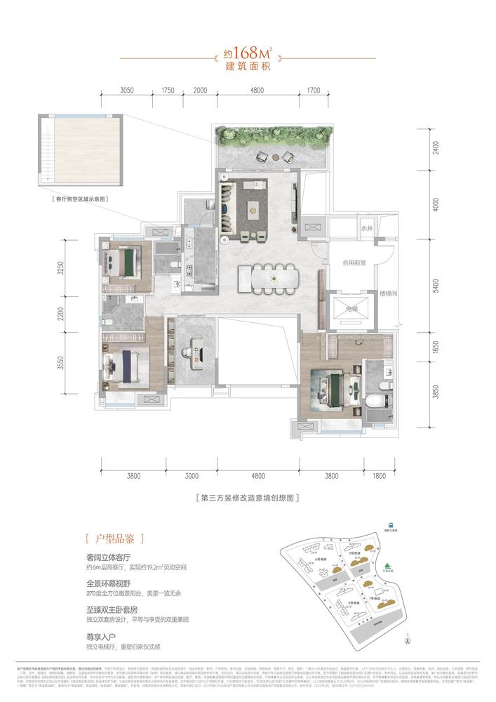 D户型偶数层