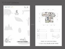 雅居乐陇海.九麓项目二期67.00平户型