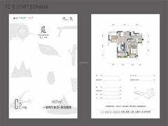 雅居乐陇海.九麓项目二期67.00平户型