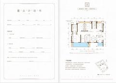 成都恒大未来城4期4室2厅2卫137.41平户型