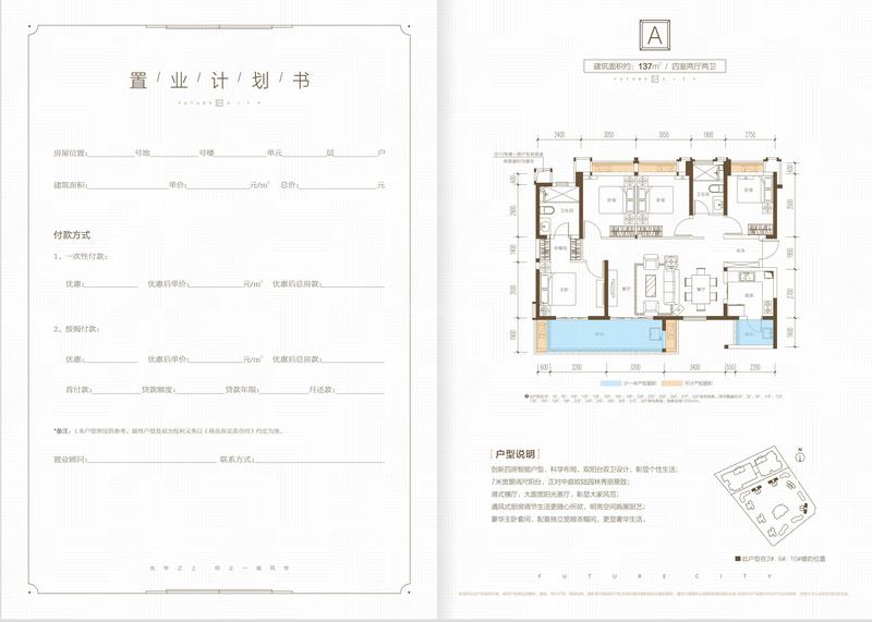 四期10号楼1/4号房