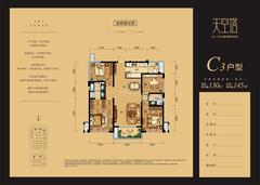 保利大都汇4室2厅2卫130.00平户型