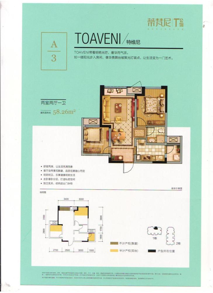 特维尼