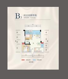 嘉通云玺2室2厅1卫75.45平户型