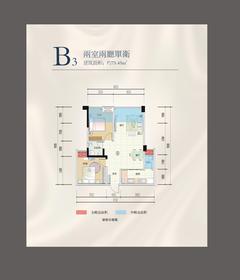 嘉通云玺2室2厅1卫75.45平户型