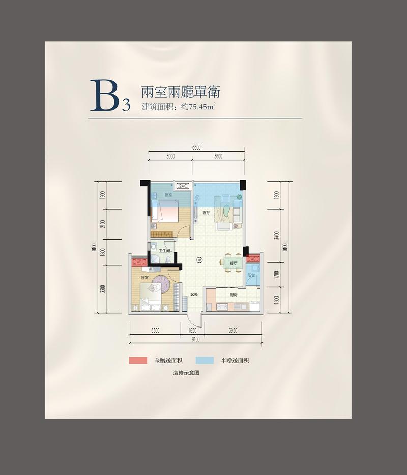 B3户型