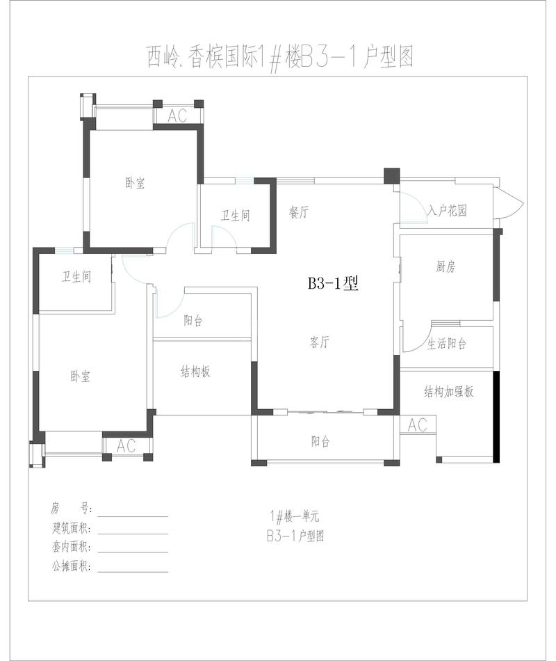 1号楼1单元4号房