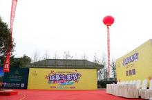 金安花苑1期活动图