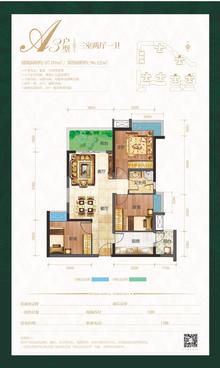 源上湾国际社区4期3室2厅1卫87.89平户型