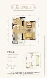 嘉祥瑞庭南城 2室2厅1卫 74.84平米