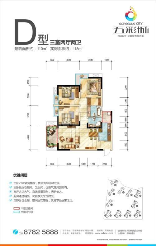 D户型
