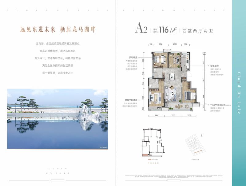 南地块2#A2'户型
