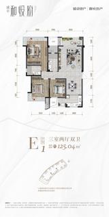 诚卓·和悦府1期 3室2厅2卫 125.04平米