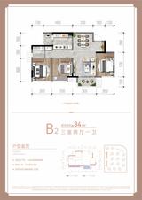 天悦世家1期 3室2厅1卫 84.36平米