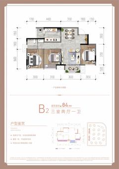 天悦世家1期3室2厅1卫84.36平户型