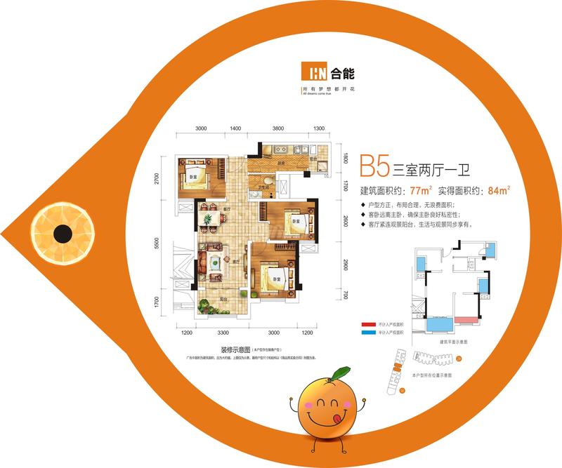 淘淘橙二期1号楼1号房