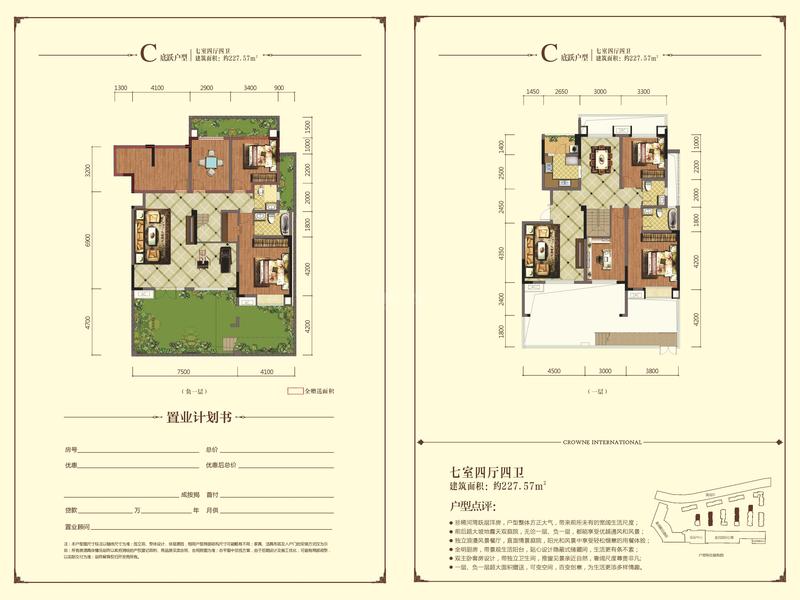 C户型底跃