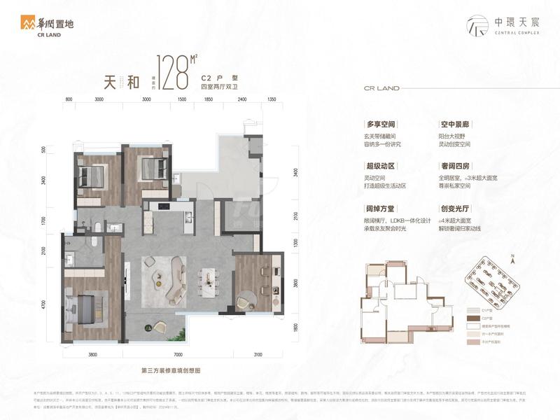 天和(c2)