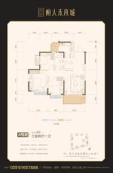 成都恒大未来城1期 3室2厅1卫 93.06平米