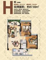 H户型