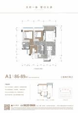 远达天荟云庭1期 3室2厅2卫 87.00平米