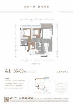 远达天荟云庭1期3室2厅2卫87.00平户型