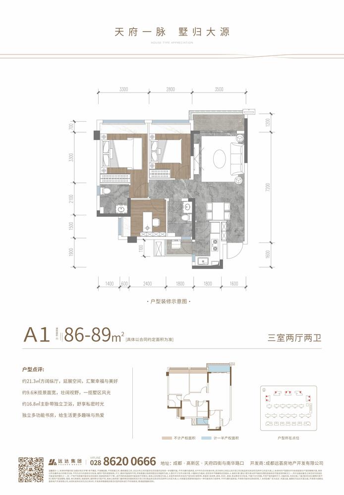 A1户型