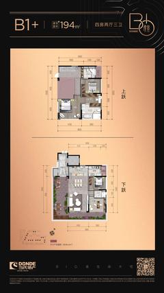 当代·璞誉小区1期4室2厅3卫194.00平户型