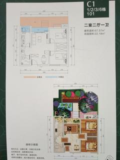 花果山翠微谷1期2室2厅1卫67.57平户型