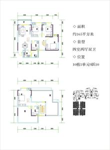 星月上溪园4室1厅2卫169.00平户型