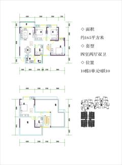 星月上溪园4室1厅2卫169.00平户型