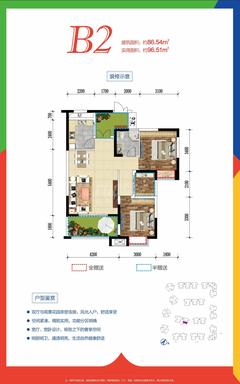 西财学府憬城1期2室2厅1卫86.54平户型