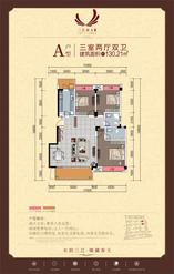 A户型平层