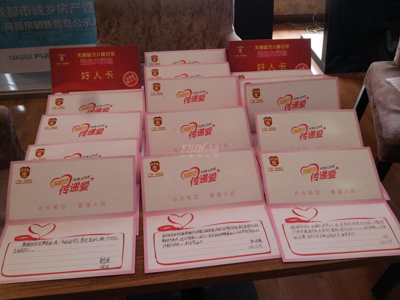 关爱留守儿童过冬爱心大行动