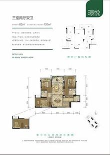 悦未来1期3室2厅2卫82.00平户型