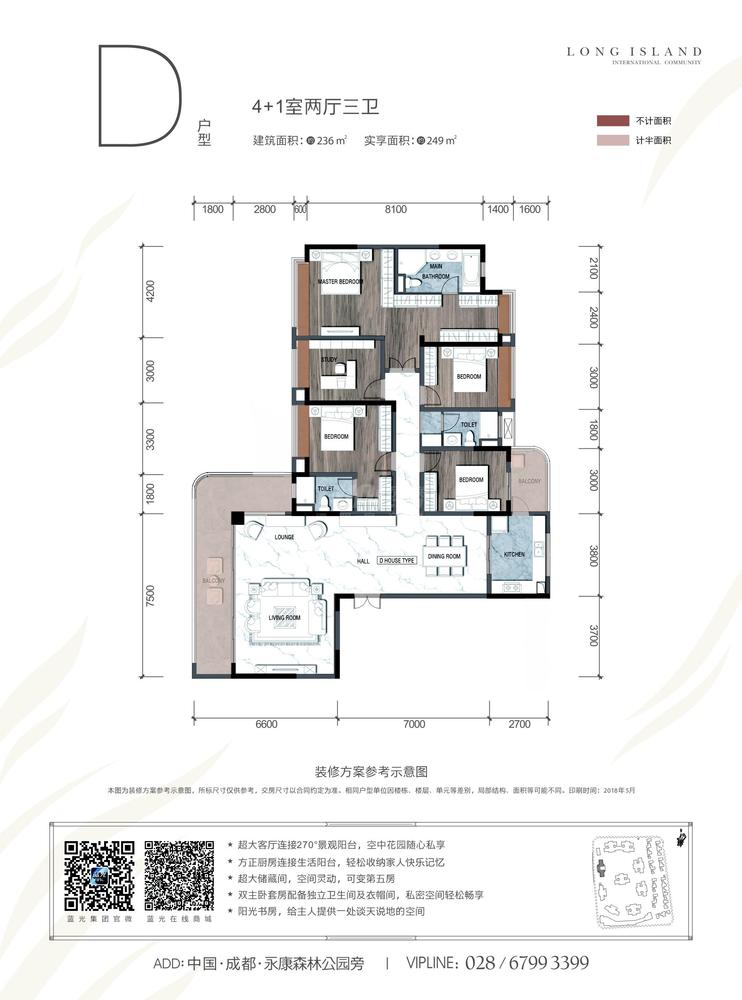 D户型