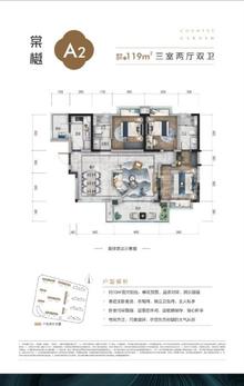 碧桂园翘楚棠1期3室2厅2卫119.00平户型