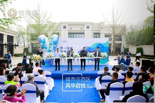 万科 悦海园1期活动图