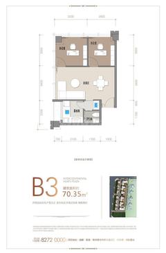 洲际·华府广场1期70.00平户型