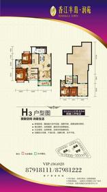 H3跃层