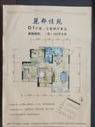 丽都佳苑1期3室2厅1卫103.00平户型