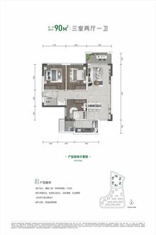 新川樾府北小区1期3室2厅1卫89.00平户型
