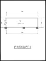 1#号楼1层商业21号户型