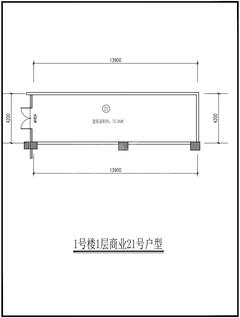 俊屹中心1期75.95平户型