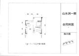 山水涧1期 1室1厅1卫 40.73平米